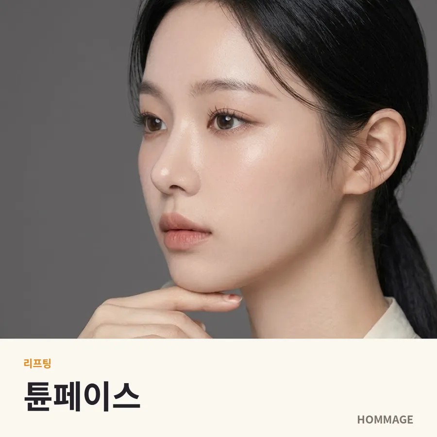 강남역 튠페이스