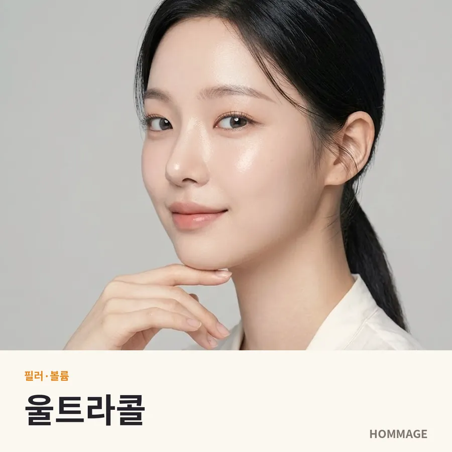 강남역 울트라콜